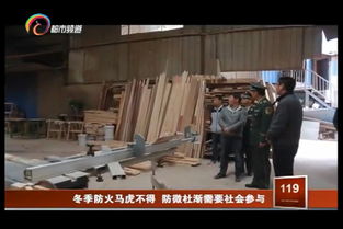 云南省消防協會 全面構建消防安全服務體系