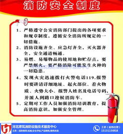 河北建筑消防設施技術服務中心 筑牢安全防線，提供專業消防技術服務